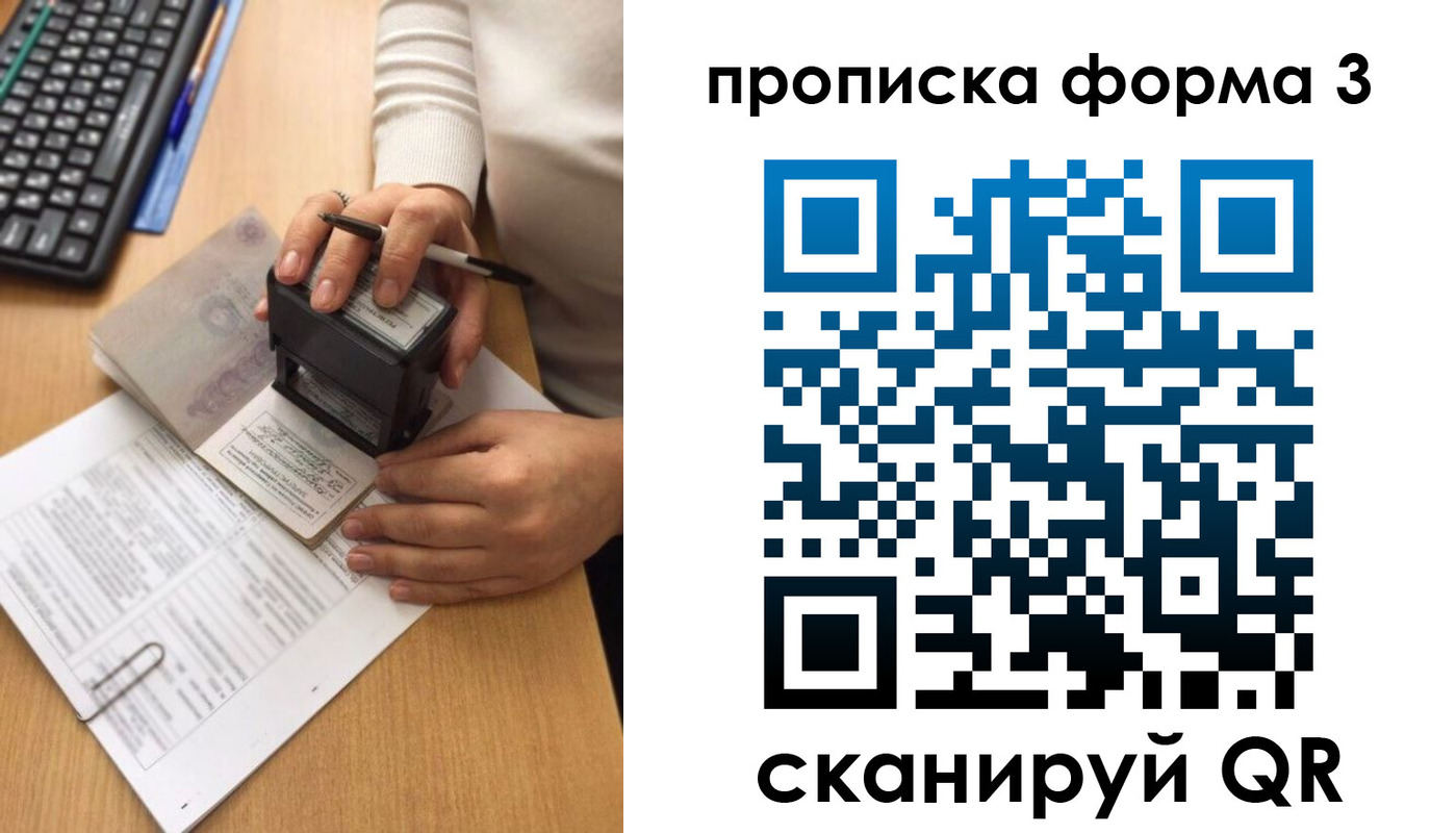 купить прописку в Клинцах