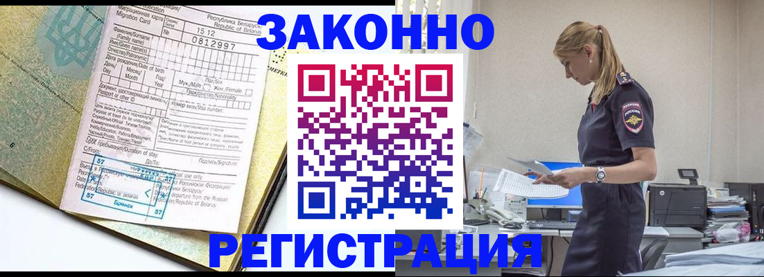 регистрация для школы в Клинцах