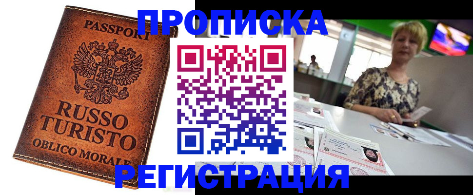 временная регистрация госуслуги в Клинцах